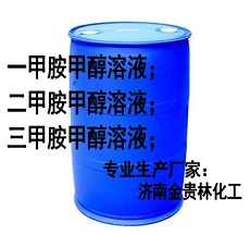 甲胺甲醇溶液生產(chǎn)廠家