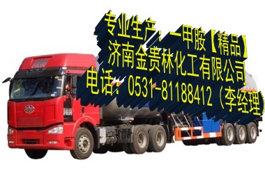 一甲胺金貴林化工-15年以上行業(yè)生產(chǎn)經(jīng)驗(yàn)-品質(zhì)為王價格還優(yōu)惠