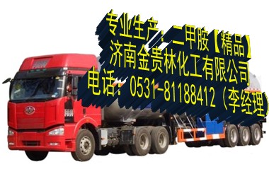 二甲胺的最新價格