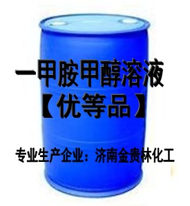 供30%一甲胺甲醇溶液,一甲胺甲醇溶液33%品牌:金貴林山東