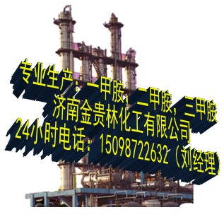 一甲胺多少錢一噸￨一甲胺價格￨一甲胺今日出廠價