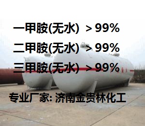 三甲胺和二甲胺堿性比較