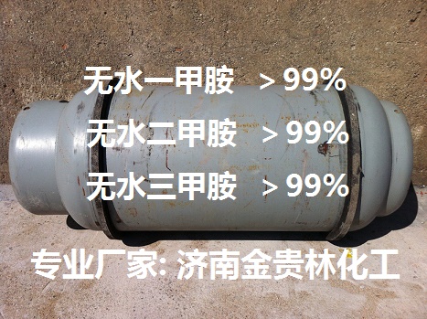 一甲胺二甲胺三甲胺級性