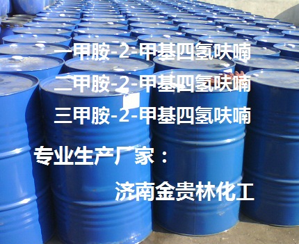 二甲胺甲基四氫呋喃溶液 品牌:金貴林化工 產(chǎn)地:山東濟(jì)南