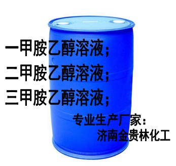 一甲胺乙醇溶液30%無(wú)水品牌:金貴林化工規(guī)格:15kg/150kg