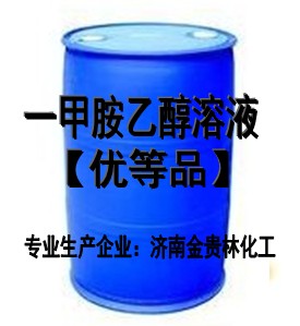 一甲胺乙醇溶液30%醫(yī)藥級廠家現(xiàn)貨74-89-5 15kg/桶起發(fā)