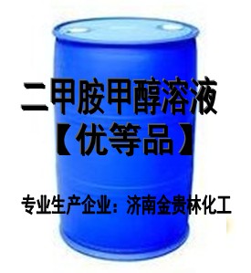 二甲胺甲醇溶液30% 品牌:金貴林化工 產(chǎn)品:山東濟(jì)南